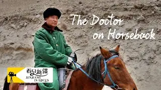 Xinjiang In Focus | The 