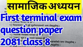 class 8 social studies first terminal exam question paper 2081.