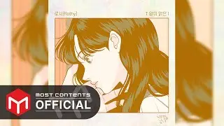 [OFFICIAL AUDIO] Rothy - Innocent.exe :: Introverted Us OST