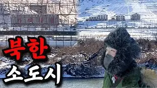 –30 °C, жизнь в небольшом городе Северной Кореи без электричества
