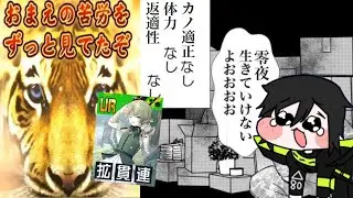 【#コンパス】零夜がルーくんで倒されるならこっちもルーくん振るしか無いよなァ！！