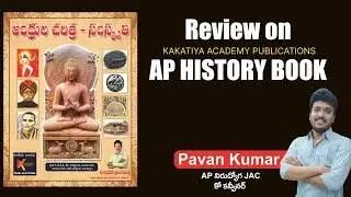 REVIEW ON AP HISTORY BOOK ||  AP UNEMPLOYEES JAC CO-CONVENOR PAVAN KUMAR || ANIL || KAKATIYA ACADEMY