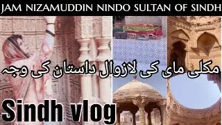 Jam Nizamuddin Tomb // Mai Makli ki dastan // Makli graveyard Sindh Pakistan