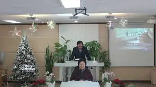 청주오산교회 2026년 1월 11일 주일오전예배