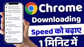 Chrome Download Speed Slow Android || How To Increase Download Speed In Chrome