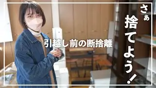 【20代夫婦】ゲームを捨てたい妻vs守りたい夫。【ミニマリスト】