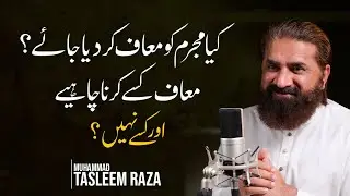 Islamic Justice System | Islamic Laws | Muhammad Tasleem Raza