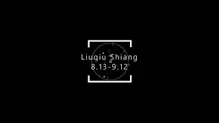 Liuqiu Shiang Jumping! :小琉球跳島紀錄