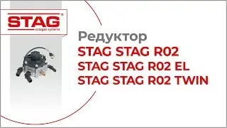 R02,R02EL,R02TWIN Pедукторы LPG RUS