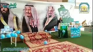فعاليات اليوم العالمي للغة العربية العام الدراسي 1447هـ