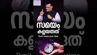 സമയം കളയരുത് | Don't Waste Your Time #globalrevivalchurch #grctv #apostleashleyboaz #beulahashley