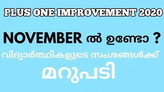 Plus one improvement exam on november ? LATEST NEWS #plusoneimprovement #improvement2020 #dhse
