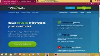 Teaser Fast App Big Fraud Full Tutorial
