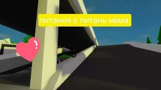 #roblox (кліп) питання є питань нема,✌️