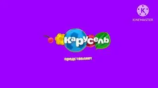Анимация логотипа канала Карусель весна 2018 (@СветланаДавыдова-с6д НЕ ВОРУЙ ВИДЕО 😡😡😡😡😡😡😡😡)