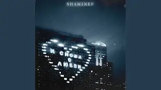 OUTRO