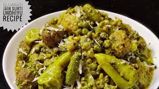 Jain Surti Undhiyu Recipe - Gujarati Undhiyu/ No Onion No Garlic Undhiyu/ Traditional Gujarati Shaak