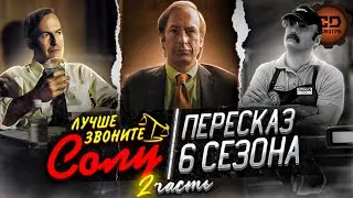 ДЕТАЛЬНЫЙ ПЕРЕСКАЗ 