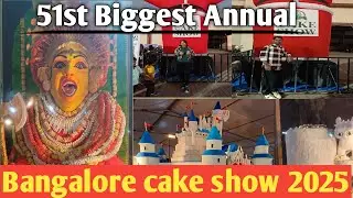 51st Annual Cake🎂 Show - World's Biggest Cake Show | Bangalore | ಬೆಂಗಳೂರು.