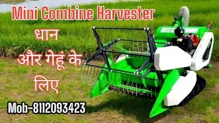 Mini Combine Harvester || Paddy Harvester #combineharvester , #harvester #minicombine
