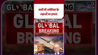 Iran Threatens America :ईरान की अमेरिकाको धमकी|Breaking news|World News |Trump Vs Khamenei