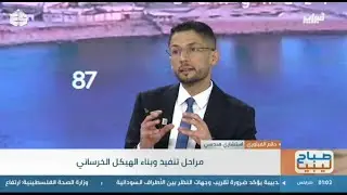 مراحل بناء وتنفيذ الهيكل 