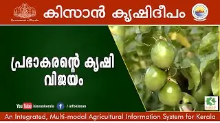 Success story of sri. Prabhakaran, innovative farmer, Kollangode, Palakkad-620