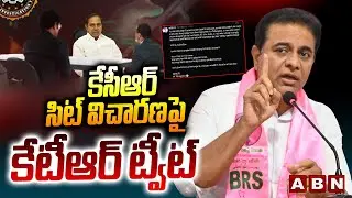 కేసీఆర్ సిట్ విచారణ పై కేటీఆర్ ట్వీట్ | KTR Tweet on KCR SIT Enquiry | Phone Tapping Case | ABN