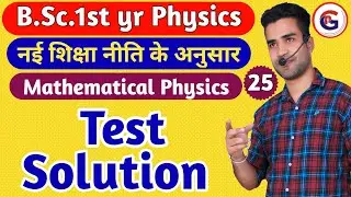 Test Solution | bsc 1st yr Physics | Mathematical Physics | Ankit Sir | Physics Guru