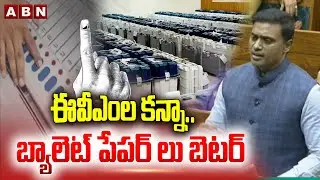 ఈవీఎంల కన్నా.. బ్యాలెట్ పేపర్ లు బెటర్ || YSRCP Mithun Reddy Comments on EVM's || ABN