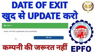 How to update date of exit online in epfo | Mark Exit in epfo 2022