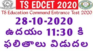 TS EDCET RESULTS 2020 | TS EDCET 2020 RESULTS UPDATE