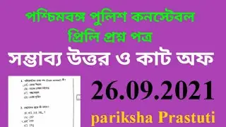 WBP Constable Preliminary Question Paper Analysis 2021