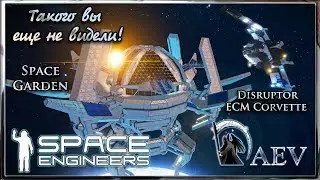 Space Engineers Такого вы еще не видели! Disruptor & Space Garden!