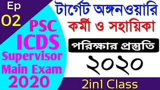 PSC ICDS Supervisor Main exam 2020 | anganwadi Karmi & Sahayika Exam preparation  English Class