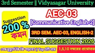 Vidyasagar University 3rd semester AEC-03 compulsory English-2 last minute final suggestion 2026