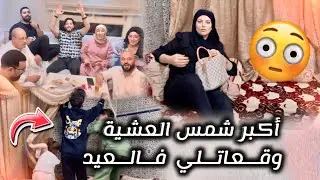 أول عيد مع وليداتي لكبار