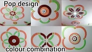 pop design colour combination||pop false ceiling design