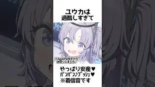 【ブルアカ】身体が膨らんだ生徒に関する雑学① #ユウカ #ミカ #ブルアカ #ブルーアーカイブ