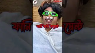 Funny Comment Reading 😂🤣 #funnycomment #commentreading #shortsfeed #viralreels #ytshorts #shorts