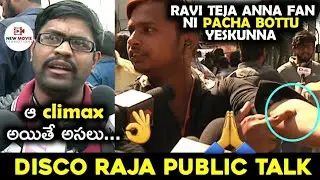 Disco Raja Public Tak and Response | Ravi Teja | Payal Rajput