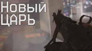 AK-9 | НОВЫЙ ЦАРЬ