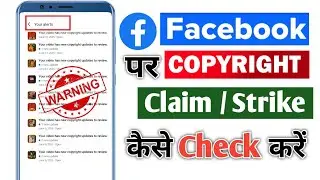 Facebook Copyright Problem |Facebook Copyright Kaise Check Kare |Facebook Par Copyright Kaise Hataya