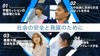 株式会社セック ～ 新卒採用：社員インタビュー【ダイジェスト編】～