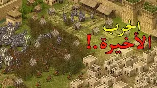 ⚔️ أكبر حرب بين 6 لاعبين أونلاين في لعبة صلاح الدين الجديدة🔥 فن التخطيط