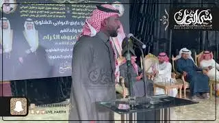حفلة المعالي  🌟 بريك الشلوي و ناصر الدميحي ١٤٤٣/٤/٢٤ هـ