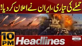 Iran America Conflict! | 10 PM News Headlines| Pakistan News