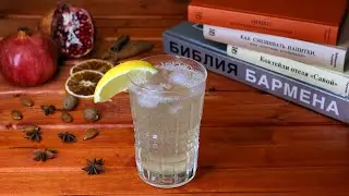 Коктейль Бриллиантовый Физ (Diamond Fizz) рецепт