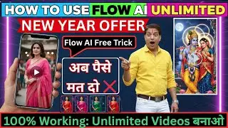 How to use Flow AI for Free Unlimited | Flow AI Unlimited Free Trick 2026