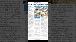 VRO jobs syllabus || TS VRO jobs || TS jobs latest news today
